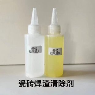 新华家具维修材料处理瓷砖电焊渣焊点清除剂地砖美容粘接修复黑印