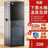 下置立式 热宿舍饮水机家用全自动两用制冷 智能制小型水桶新款