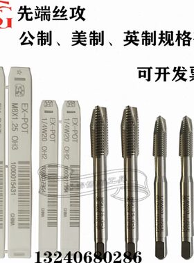 切E先端丝锥TO细.盲牙P用0 25-TGX削公制机台湾大宝.2孔M2OS*M2