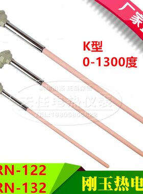 12 13WR 度K型热电偶00-13管 刚玉管热电偶K型N2N-陶瓷WR 2