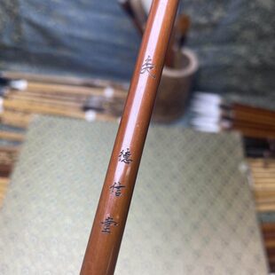 工德】灸墨堂白描信行书小笔勾线小楷花笔狼毫小楷【鸟山水羊骨