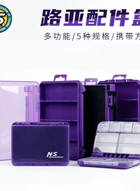 盒路亚饵假亮片别针NS多功能配件便携双面收纳盒储物盒盒鱼钩盒子