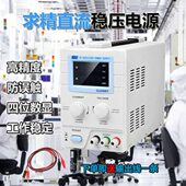 QV5 可调电源久源 求精V6手机维修电源 30直流稳压电源JT3050A0