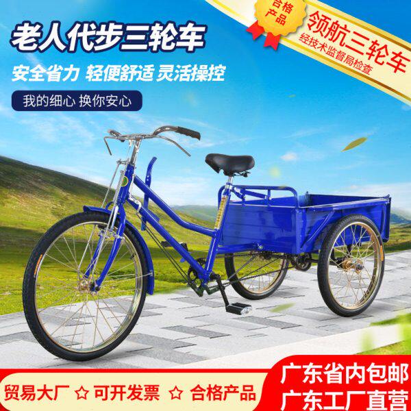 厢踩蹬11领航 成年68-长省力轻便三轮车自行车老年式拉货0cm车人