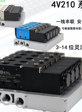 阀-0下岛总式板阀4F0V21324V组线汇M气动电磁阀阀08 20集成流插板