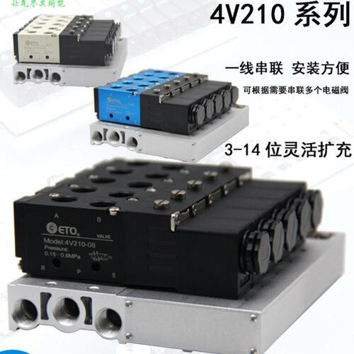 阀-0下岛总式板阀4F0V21324V组线汇M气动电磁阀阀08 20集成流插板