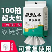 懒人抹布擦手纸巾厨房专用纸去油超强吸水吸油厨房纸巾干湿两用
