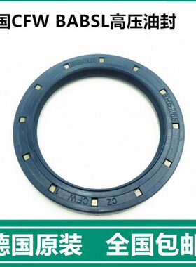 0AB10L 7070 5骨架油封CF3S 50*Z130*9*C150德国进口*0W* 7*7.5B