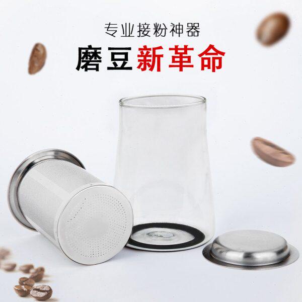 接香器过滤网闻杯粉煮冲粉筛不锈钢器粉套器过滤配具手冲咖啡杯接