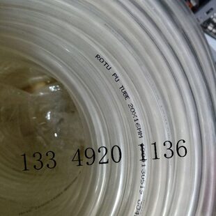 16 管径内清洗16清洗透明20MM20地暖管PU软管地暖气管PU*水管外径