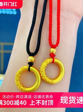 云同平安扣吊坠圆圈箍挂绳金心祥999转运珠沙金挂坠如意情侣礼物
