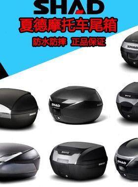 靠背3/4通用/4532夏德尾箱40边箱H36箱配件////彩9/9483内衬S盖3