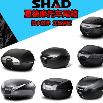 靠背3/4通用/4532夏德尾箱40边箱H36箱配件////彩9/9483内衬S盖3