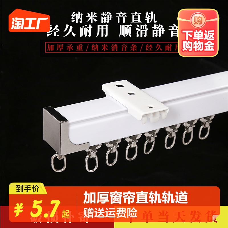 加厚窗帘轨道滑轮卧室直顶侧装窗帘杆客厅罗马杆导轨单.双滑轨滑