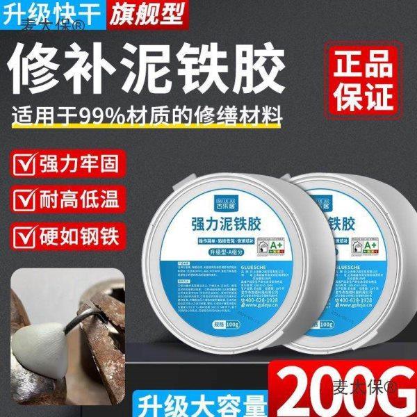 修补泥铁胶泥塑铁塑钢硬度胶泥ab胶金属焊接胶土型麦太保,基础建材,防水涂料,淘宝优惠券,粉丝福利购,淘宝优惠卷