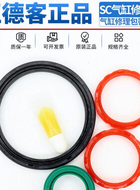 包0/6SAI10//-50/密封圈1403RSU///亚德客气缸N维修修理8包SC320/