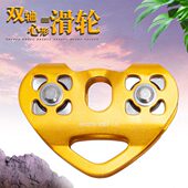 索道滑索丛林高空运输双不锈钢滑轮溜索设备飞跃心形滑轮滑轮轴承