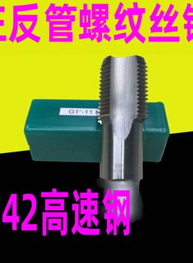 .p4221  机用丝攻管螺纹丝锥13 Pg 165质 优G7 11659