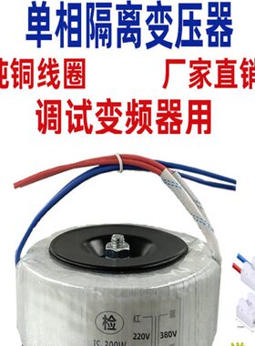 调22038转变 变频器控制变压器V38VV0 单0试V220相   两相维修