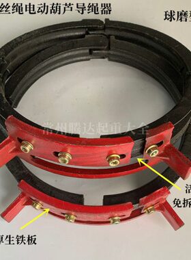 3T电动葫芦T5绳导铸铁16T配件1T型起重2吨钢丝绳19新器球2TT3磨