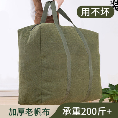 大容量被子收纳袋特大号加厚帆布行李打包搬家结实耐Y用超大棉被