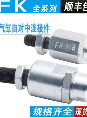 气缸10M5M85.M- 接头25X/16/FM-X1x1-KM6对M20M-/浮.12M2中2自动7