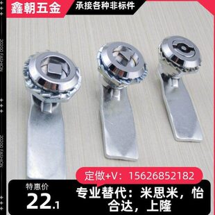 -AE工业M30S8锁配电柜B机柜锁不锈钢转舌锁13柜门锁型配电箱4四方