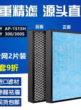 适配coway熊津豪威AP1515H空气净化器过滤网活性炭HEPA复合滤芯2