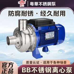 250循环泵卫生处理清水增压泵华不锈钢水泵粤离07BB 心水泵5泵