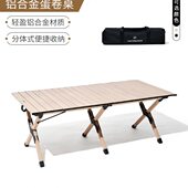山餐桌子精致桌式 户外折叠涧牧携蛋卷野营笛高超轻便露营野铝合金