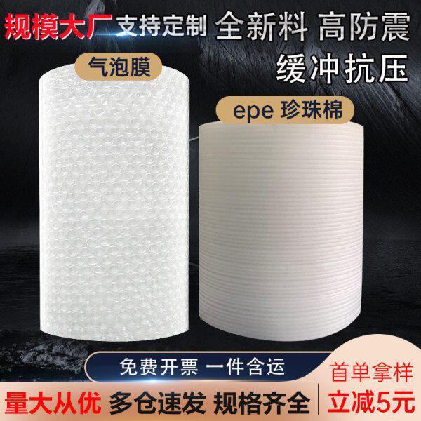 填充大卷家双层膜珍珠棉气泡膜泡沫纸厂泡气泡垫快递打包防震发