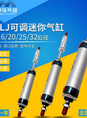 32//16/气缸带J0/1075迷你/MA/L-可调行程-20//50S磁性0150205025