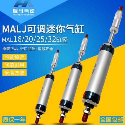 32//16/气缸带J0/1075迷你/MA/L-可调行程-20//50S磁性0150205025