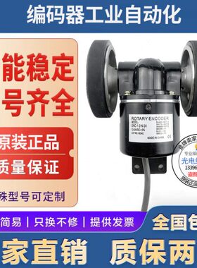 EC--2旋转编码器1-C---11NNCEE1T24轮-2424轮 ----2计米-转1N型T