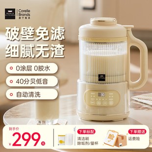 康宁破壁豆浆机家用静音无渣全自动免煮迷你小型202Y4新款 多功能