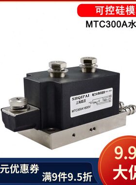 点焊机500A60TX水冷M30C0VM0A1挂250A4臂0晶闸管0T6000A80可控硅A