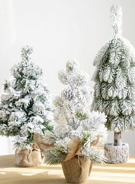 落雪植o圣诞树树桌面摆件橱窗雪松圣诞树me圣诞树Hr绒桌面装饰 o