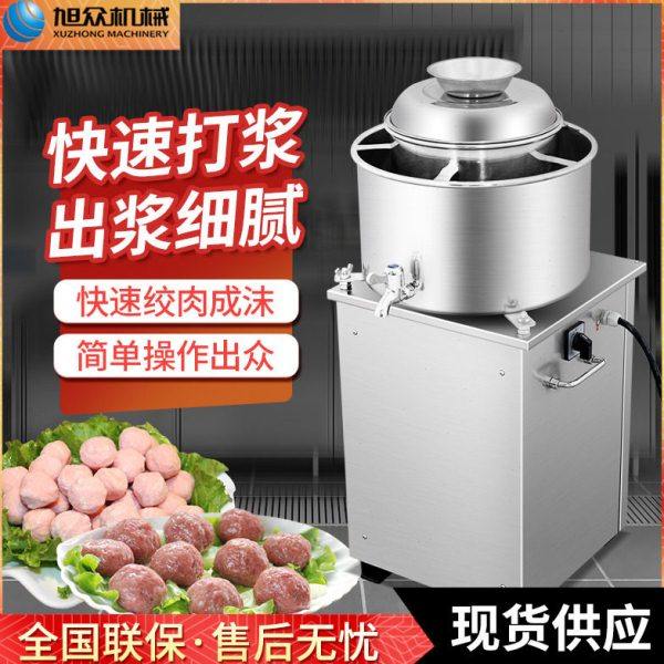 全自动小型快速打浆机商用不锈钢多功做肉丸鱼丸打浆机打肉浆机,清洗/食品/商业设备,肉制品加工设备,淘宝优惠券,粉丝福利购,淘宝优惠卷