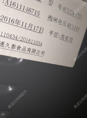 电梯配件 康力HCDJ24-C5D1电动松闸抱闸 电压DC110V 原厂