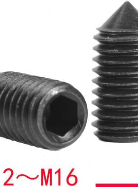 1416锥端紧定M（螺钉级）DI1212.9米M）机内六角顶丝/（N9