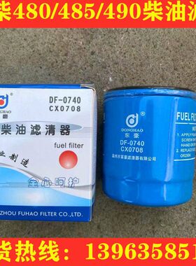 全风8滤0CX适配0滤工程车07菱柴/485/49柴油0柴柴滤芯叉车48风 时
