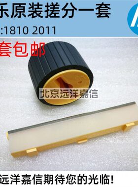 原装搓纸轮202011 24施乐2022分25  2010   20页23 181020 纸盒器