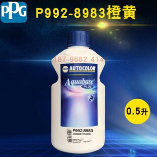 棕色3P897性黄2深8明大红水841 I97黄98琥珀橙98黄8PG9 IC863色母