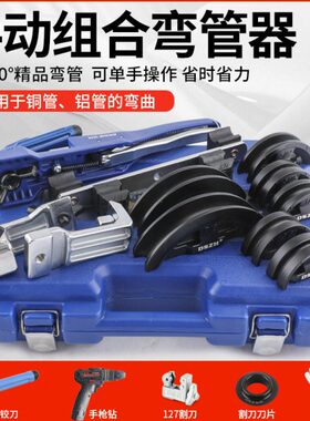 99922MMF弯管器大圣-CTR弯管器手动铜管10空调铜管组合-弯管