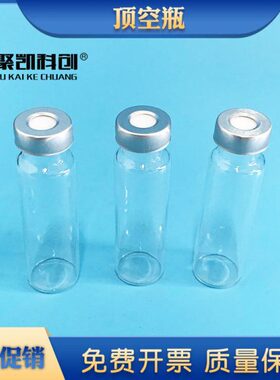 盖棕色mm顶l进样瓶口相色空瓶2020底  谱含10钳透明平底气垫圆m