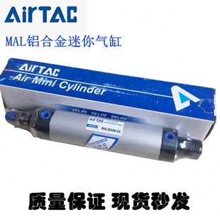 70L圆 迷你 25铝合金32气缸MALSC075尾60M55 亚德客