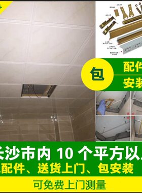 沙0包安装方0X平集成吊顶铝扣板6030厨房吊顶长每阳台卫生间