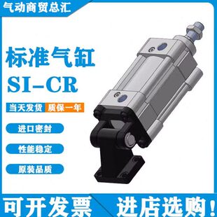 斜X50气动气缸/40/-I33标准/8S/5X7C10X25润岛00耳/6002X150X1R25