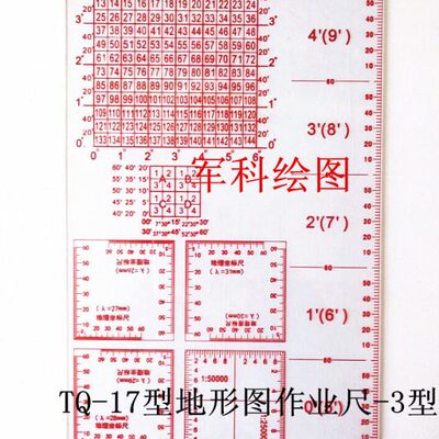 坐标尺 -地7算算尺量图27量型 283TQ尺1作业钧科形  -