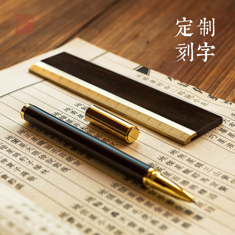 顺丰包邮金属红木质签字笔定制刻字黄铜直尺子刻度尺z简约书签古